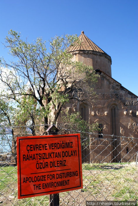 Церковь Акдамар Ван, Турция