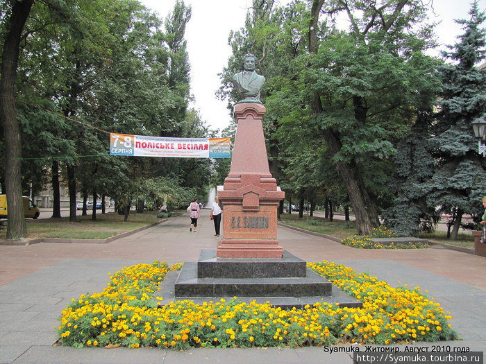 Памятник Александру Сергеевичу Пушкину в Житомире на Старом Бульваре. Житомир, Украина