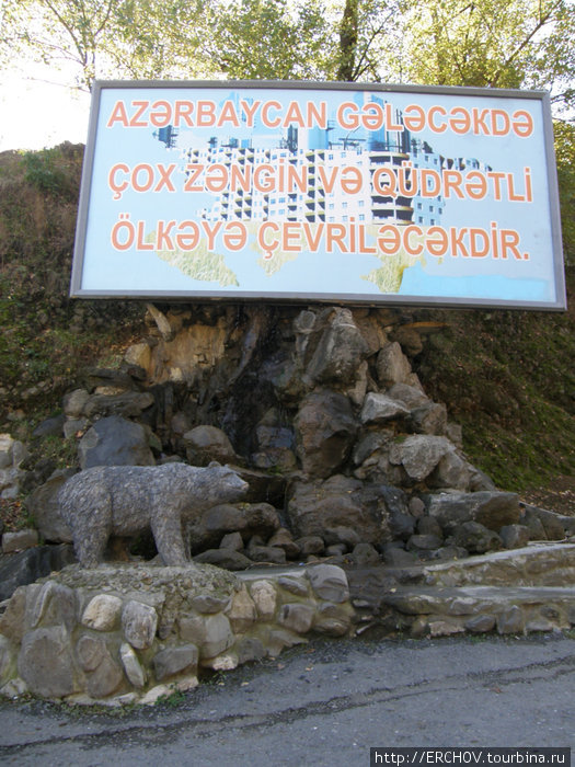 Возле селения Вандам и гора Базар Дюзю Азербайджан