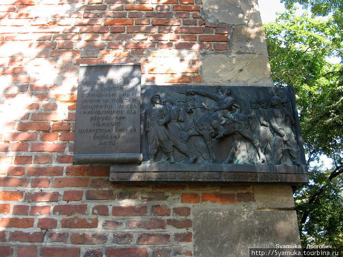 На углу башни — памятная доска, где написано, что осенью 1648 года крестьянско-козацкие отряды да восставшие жители города и ближних сел разгромили польско шляхетские войска и освободили город. Дрогобыч, Украина