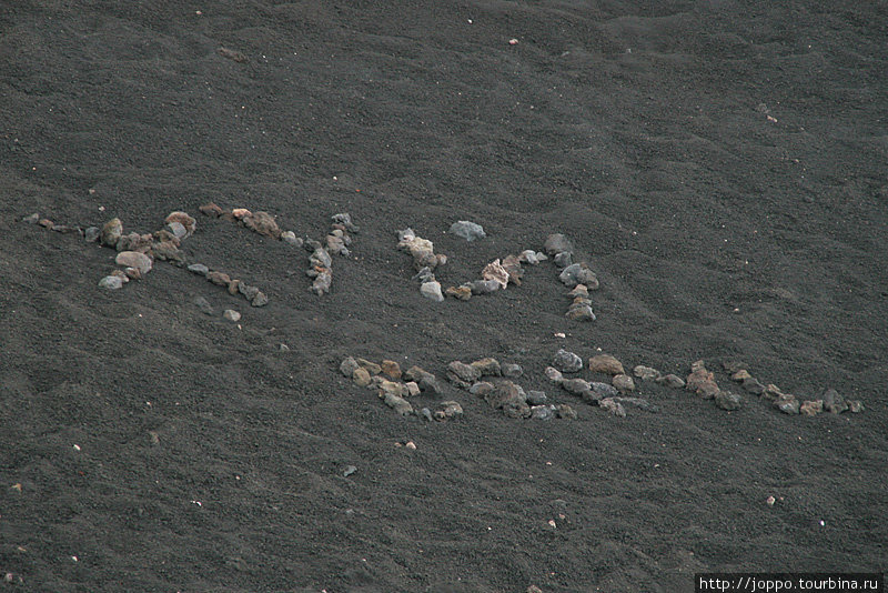 По пути посмотрели на художества соотечественников, выложенные из вулканической породы на этих лунных пейзажах. Вулкан Этна Национальный Парк (3350м), Италия