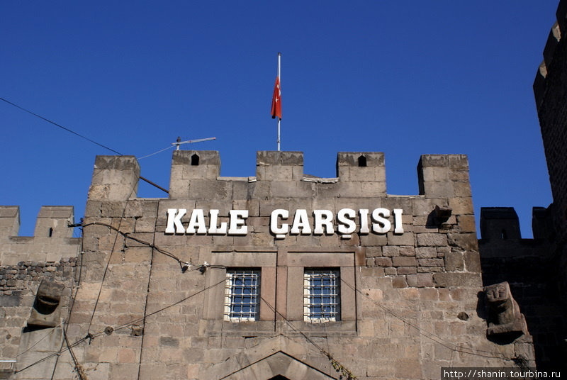Вход на рынок на территории крепости Кайсери, Турция