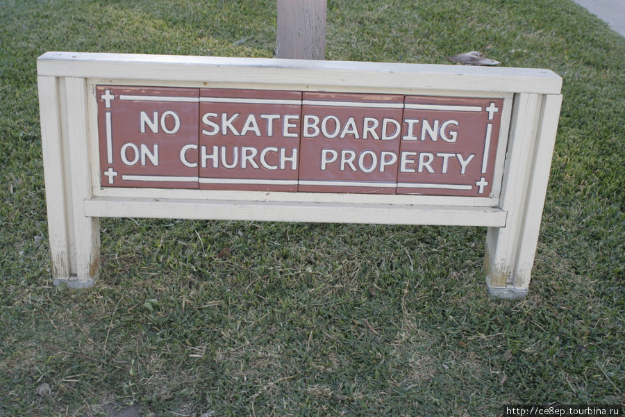 Не кататься на скейтборде по церковной собственности (земле, конструкциям). Прекрасная фундаментальная табличка. Корпус-Кристи, CША