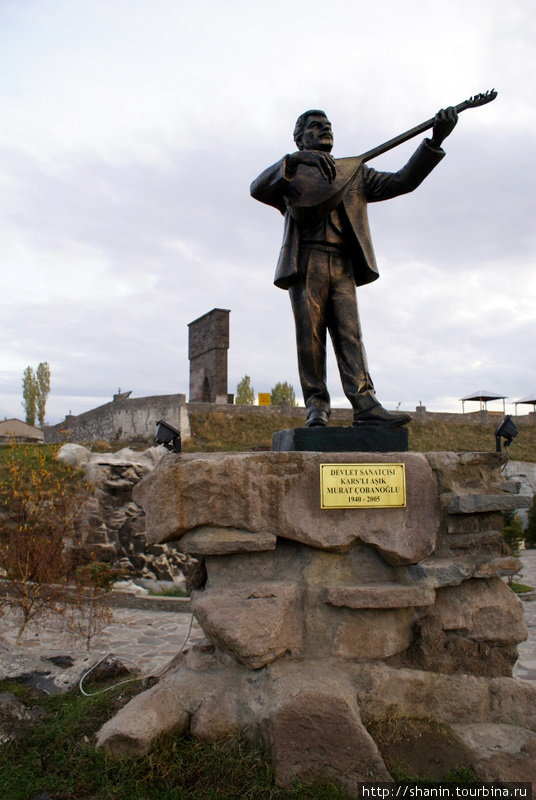 Памятник местному барду — Мурату Чобаноглу Карс, Турция