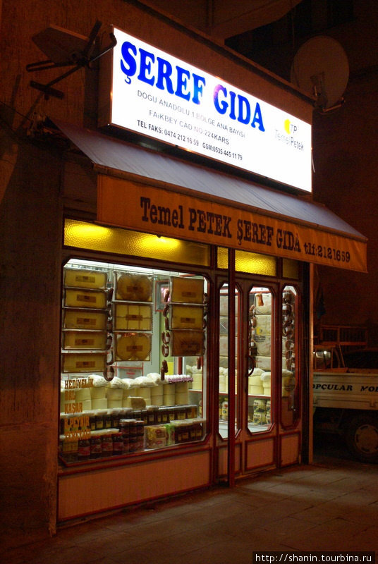 Магазин в Карсе Карс, Турция