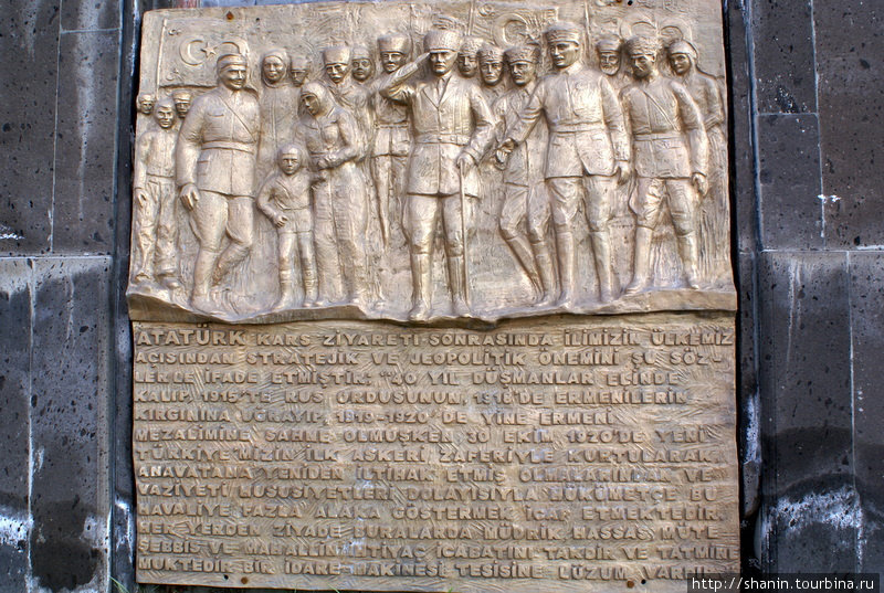 На пъедестале памятника Ататюрку Карс, Турция