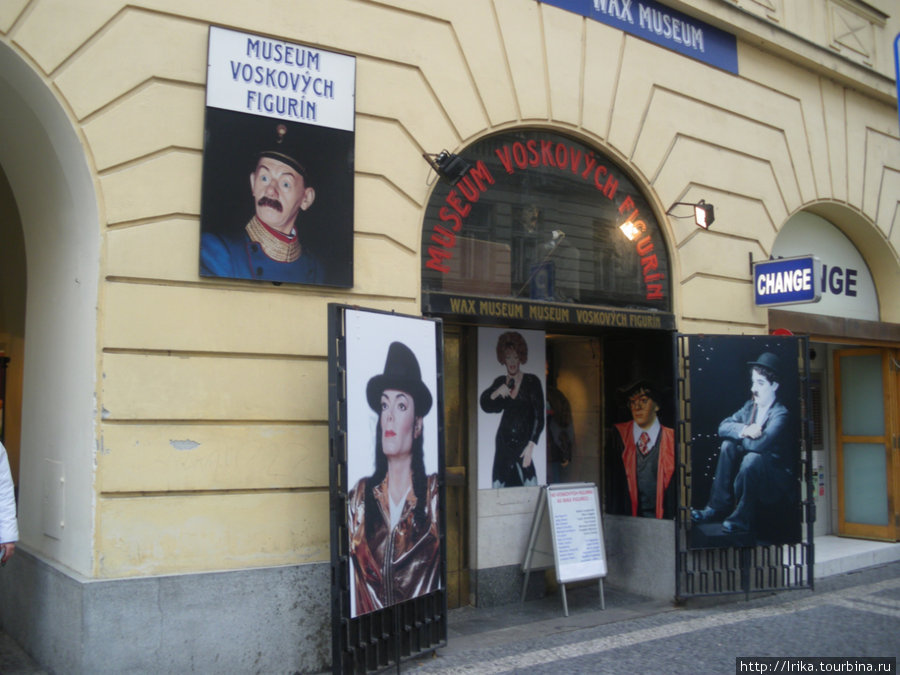 Музей восковых фигур Прага, Чехия