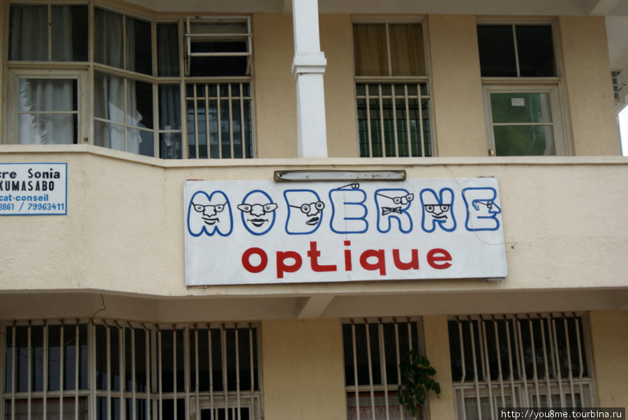 оптика Бужумбура, Бурунди