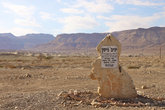 Мемориальная доска в пустыне на побережье Мертвого моря. На редкость креативная, на мой взгляд. Сделана из куска так распространенного здесь желтого известняка.
