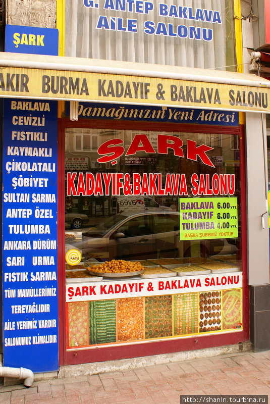 Кондитерский магазин Токат, Турция