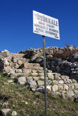 Руины дворца Биюк-кале