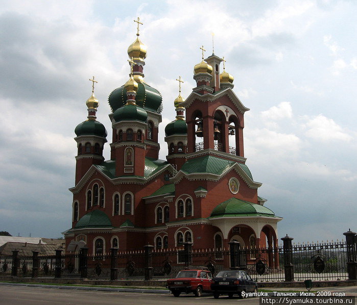 Церковь  Апостолов Петра и Павла Киевского патриархата. Тальное, Украина