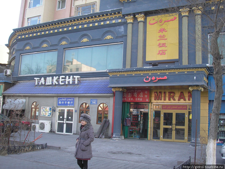 Кафе Ташкент Урумчи, Китай