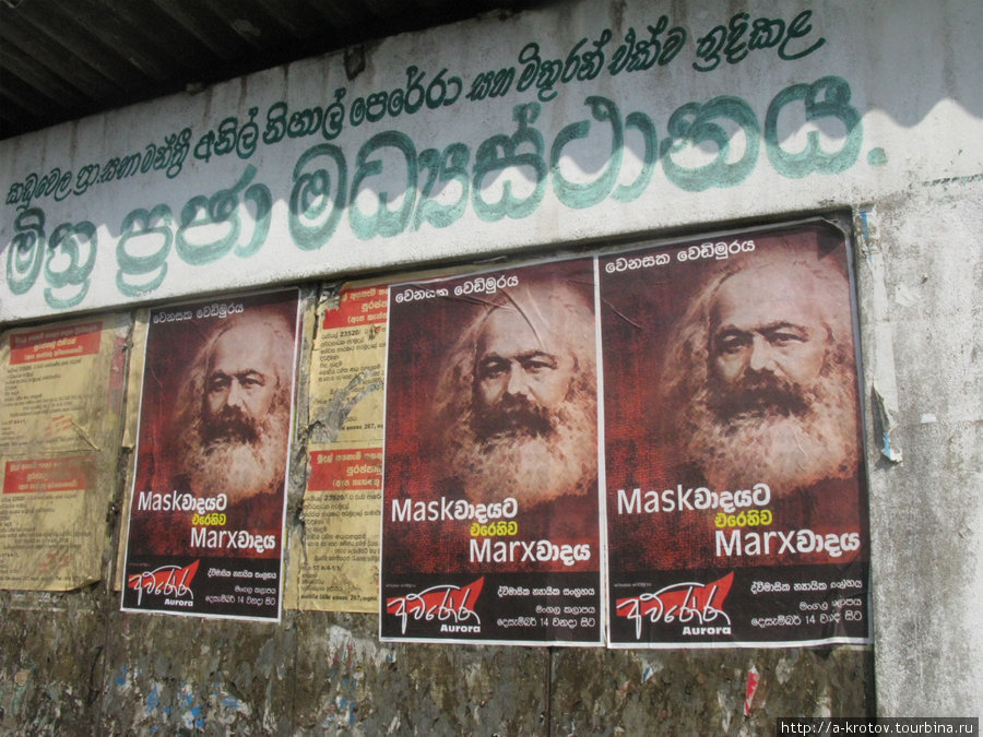 Карл Маркс Коломбо, Шри-Ланка