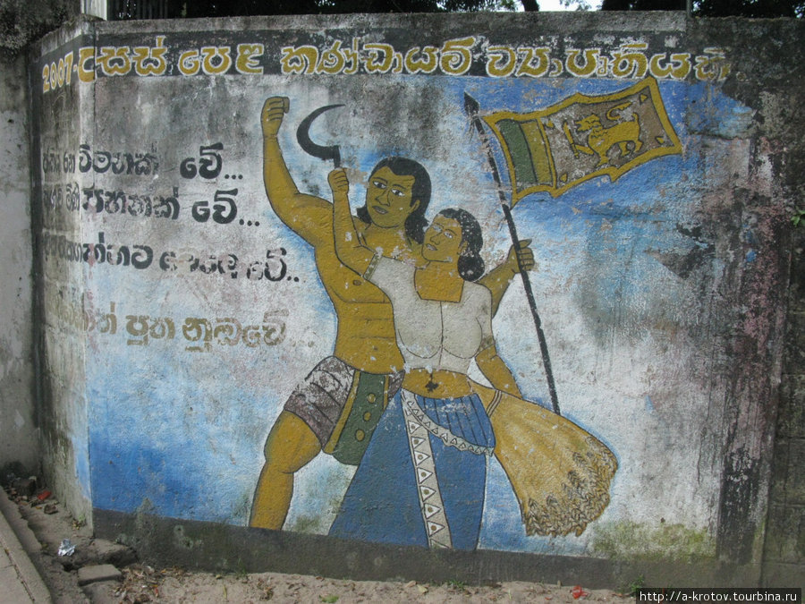 Первый взгляд на Коломбо Коломбо, Шри-Ланка