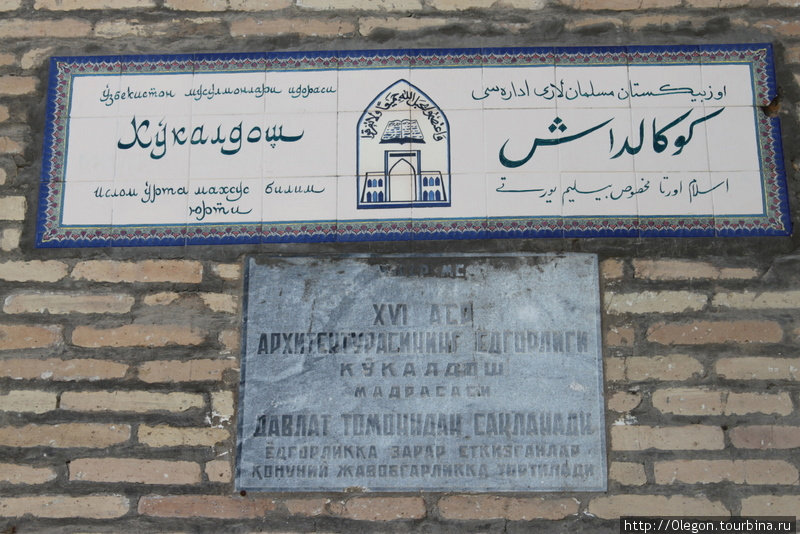 Старый город Ташкент, Узбекистан