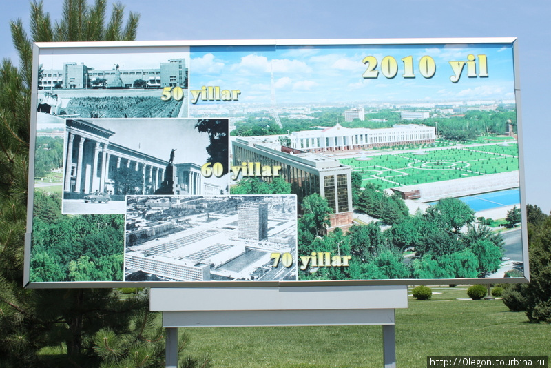 Плакат с фотографиями площади прошлых лет Ташкент, Узбекистан