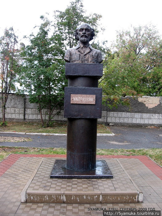 Памятник М. Пришвину. Елец, Россия