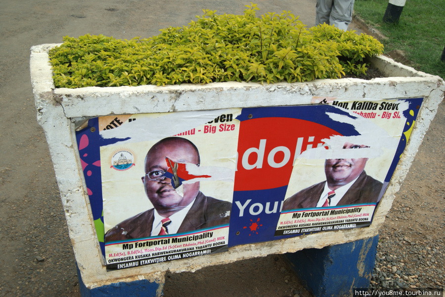 предвыборная реклама Западный регион, Уганда