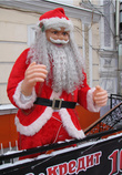 Санта Клаус на ул. Соборной возле магазина мехов. Он танцует и поёт песенку (когда включен). А на ночь его заносят в магазин.