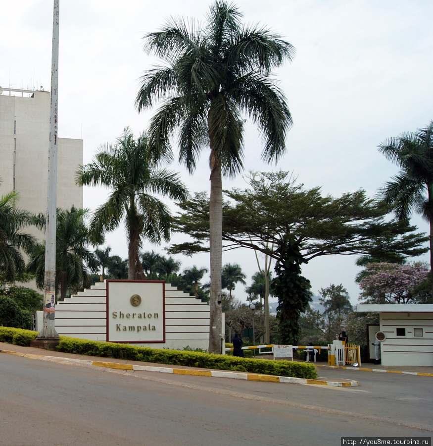 отель Шератон Кампала, Уганда
