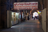 Крытая галерея вдоль площади Имама Хомейни
