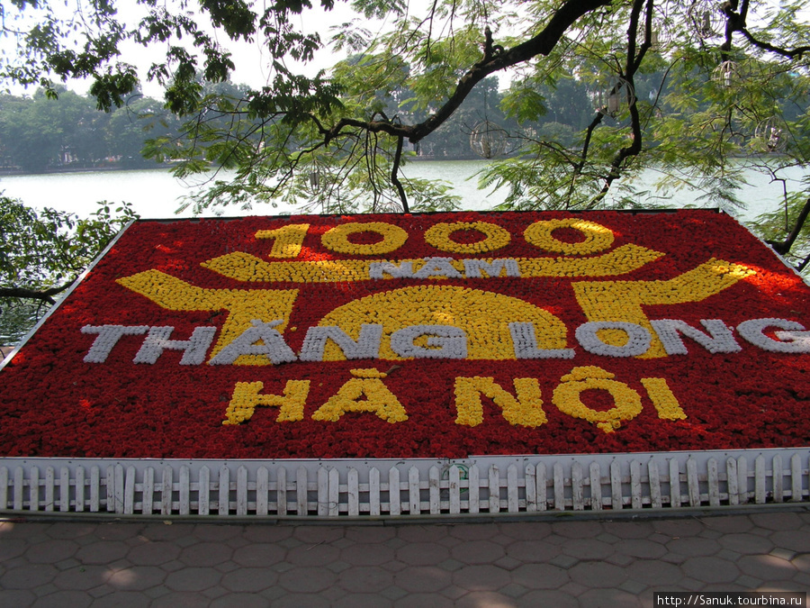В октябре 2010 года Ханой торжественно отметил своё 1000 — летие. В городе много цветов, флагов. Город имеет современное название с 1831 года, ранее — Тханглонг (