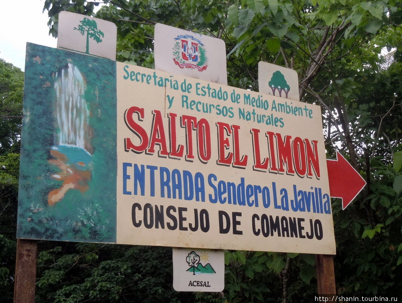 Мир без виз — 189. Потерянный водопад Провинция Самана, Доминиканская Республика