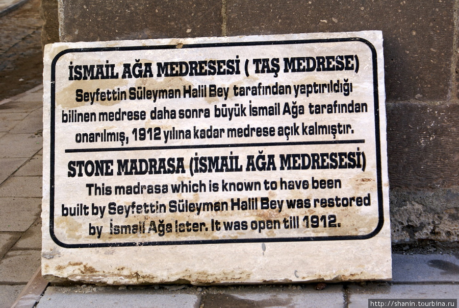 Табличка у входа Средиземноморский регион, Турция