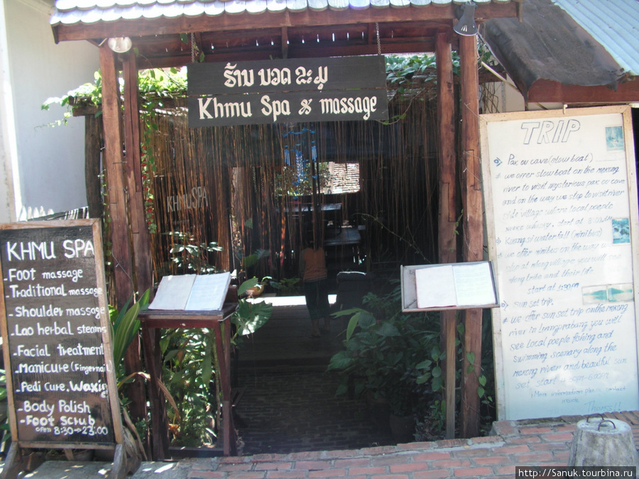 Luang Prabang. Попробовал традиционный лаосский массаж (60 минут — 40 000 k) Лаос