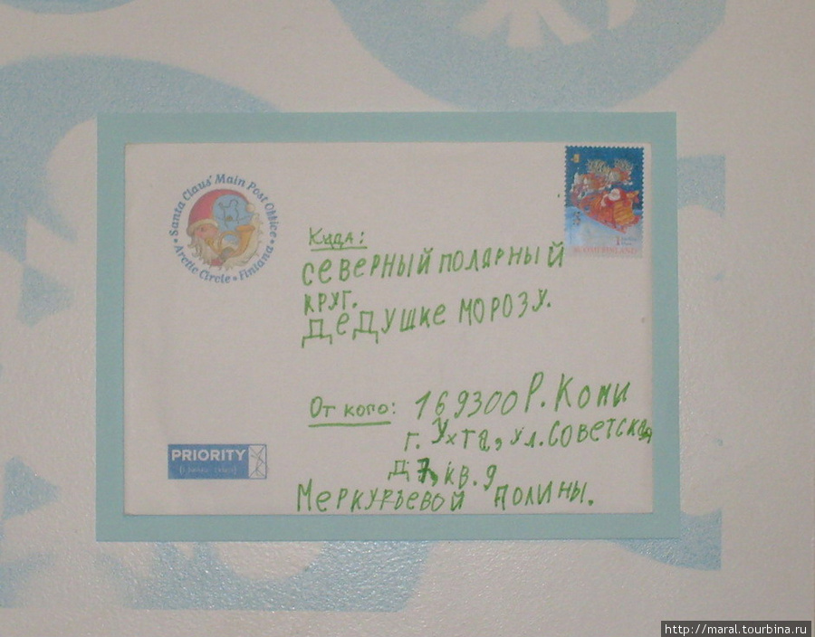 Если указать такой адрес, письмо всё равно придёт к Деду Морозу в Великий Устюг Великий Устюг, Россия