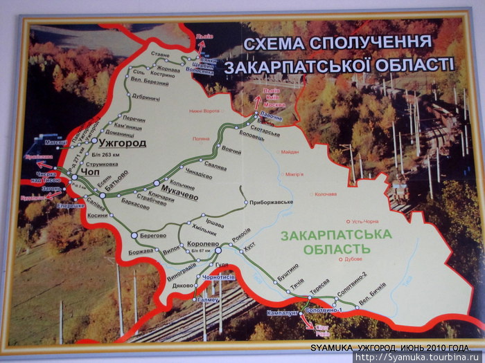 Схема движения поездов по Закарпатской области. Ужгород, Украина