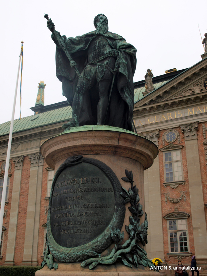 Памятник Густаву Вазе Стокгольм, Швеция