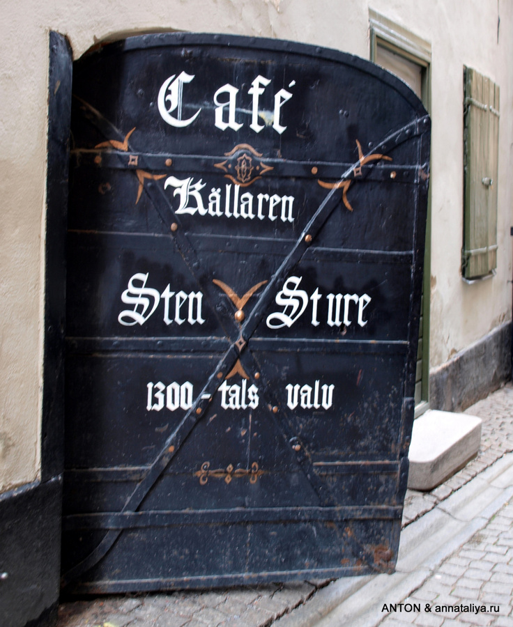 Кафе 13 века Стокгольм, Швеция