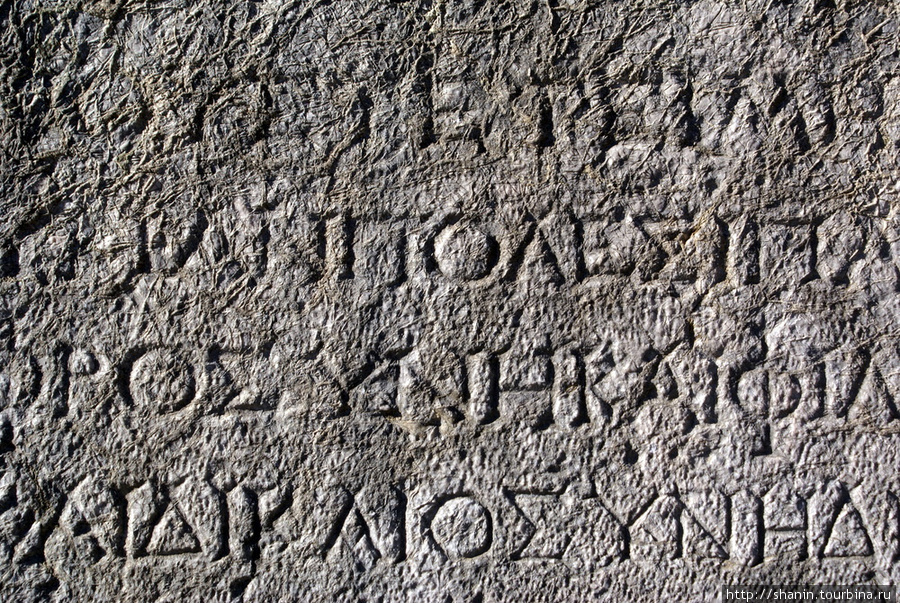 Греческая надпись на камне Дальян, Турция