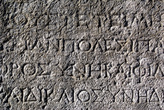 Греческая надпись на камне