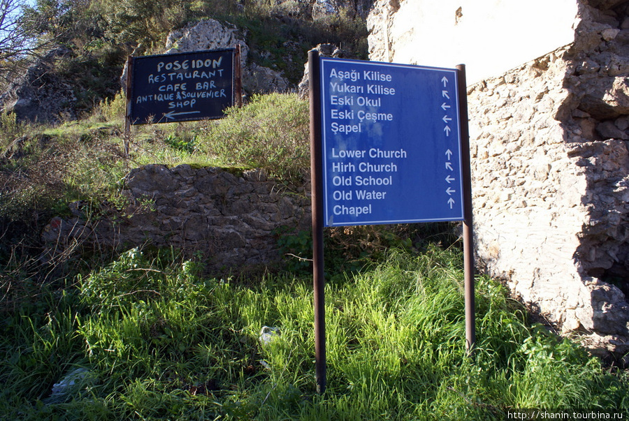 Указатель на руинах — где что находится Каякёй, Турция
