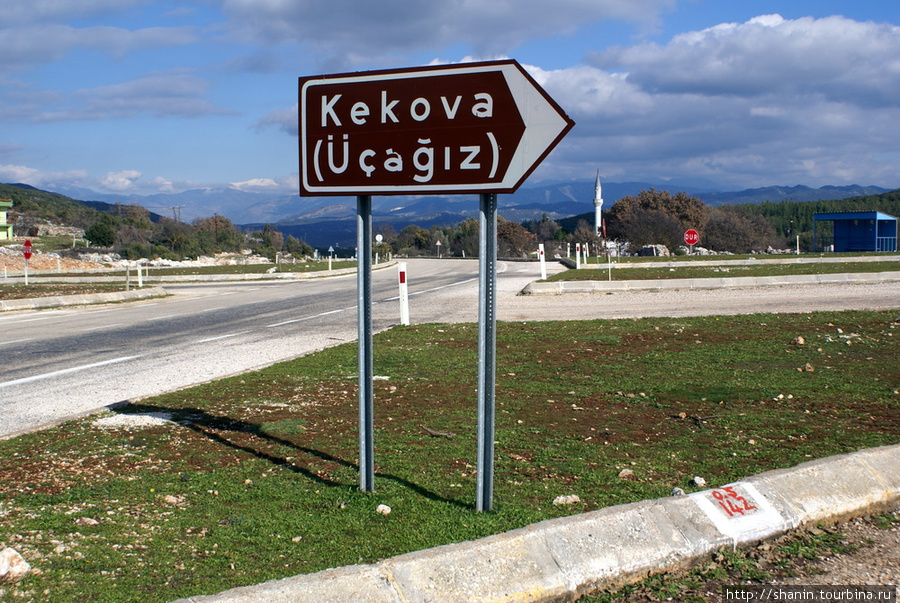 Поворот с шоссе в сторону Учагыз Остров Кекова, Турция