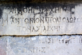 Надпись на камне в МИлете