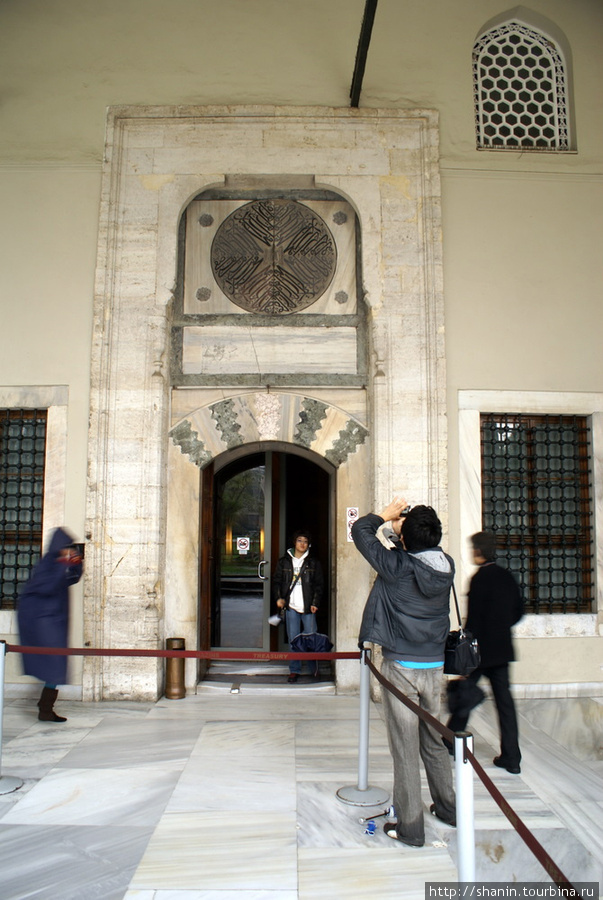 Туристы у входа в Сокровищницу в Третьем дворе Топкапы Стамбул, Турция
