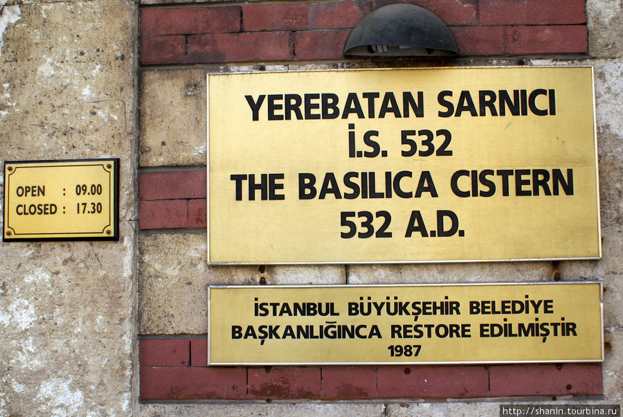 Табличка у входа Стамбул, Турция