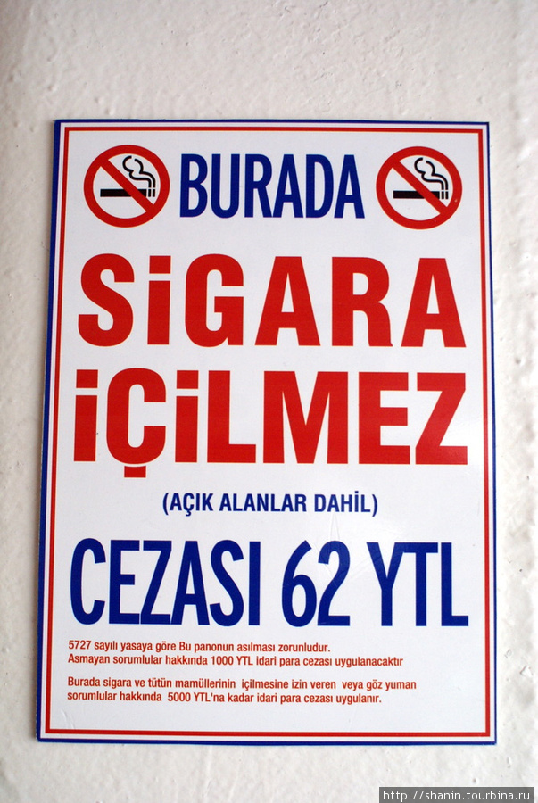 Курить на пароме запрещено Стамбул, Турция