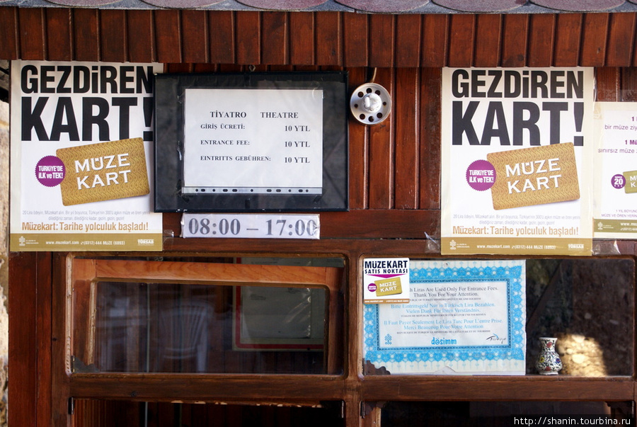Билетная касса театра в Сиде Сиде, Турция