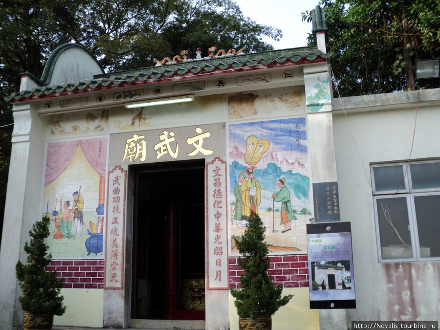 Маленький храм в деревне Остров Лантау, Гонконг