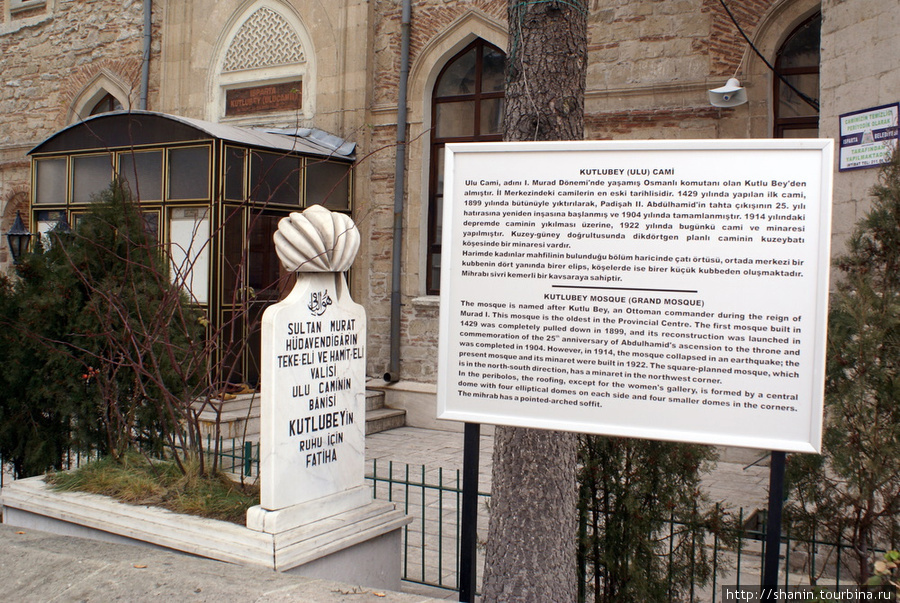 У мечети Кутлубей Джами в Ыспарте Испарта, Турция