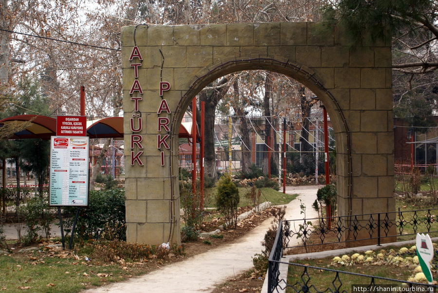 Вход в парк Ататюрка Испарта, Турция