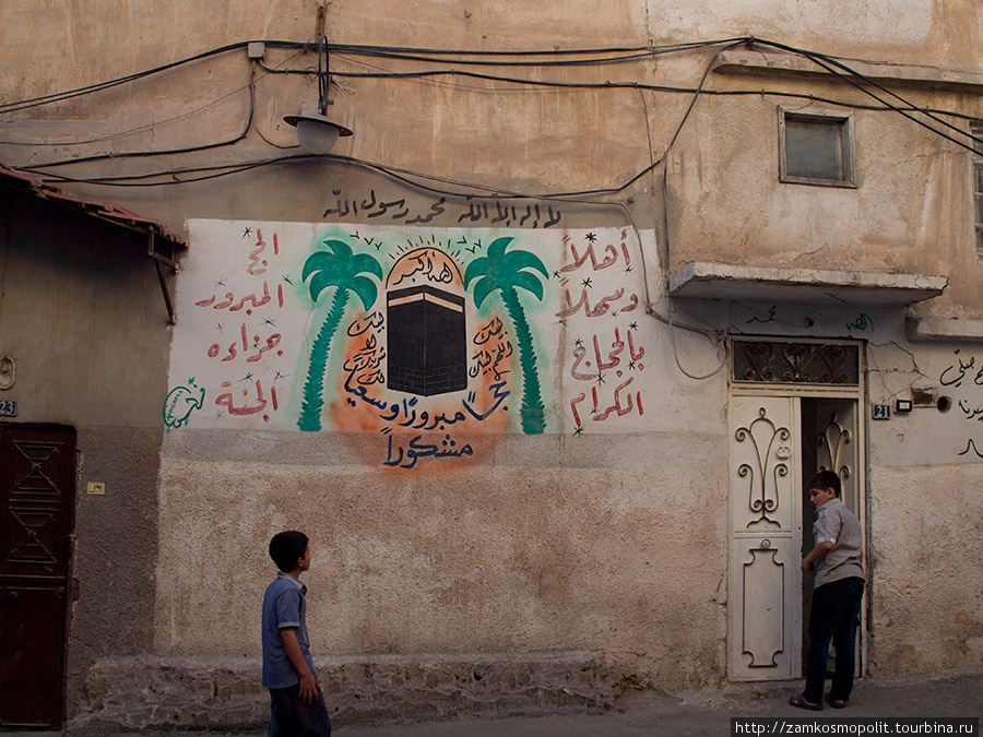 Метка на доме означает что здесь живет человек, совершивший паломничество в Мекку Дамаск, Сирия