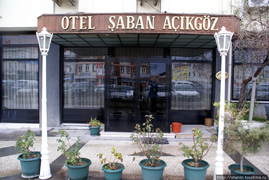 Отель в Эдирне Эдирне, Турция