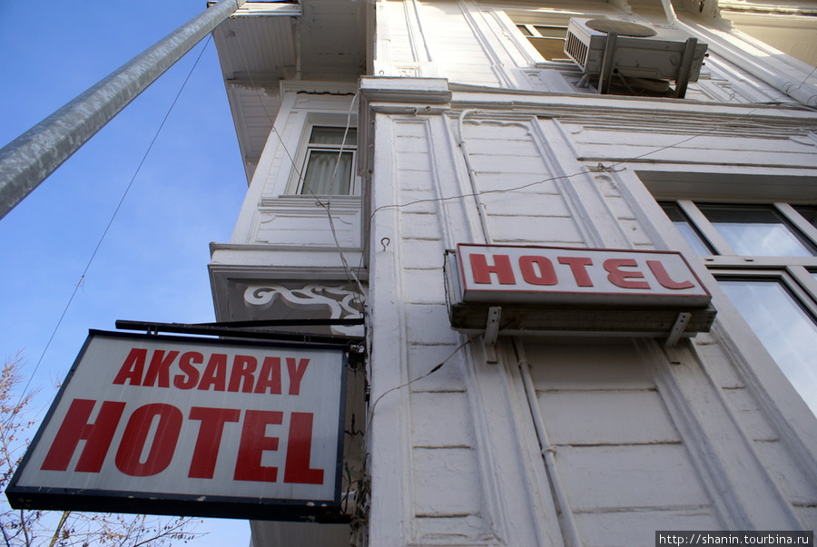 Отель Аксарай в Эдирне Эдирне, Турция