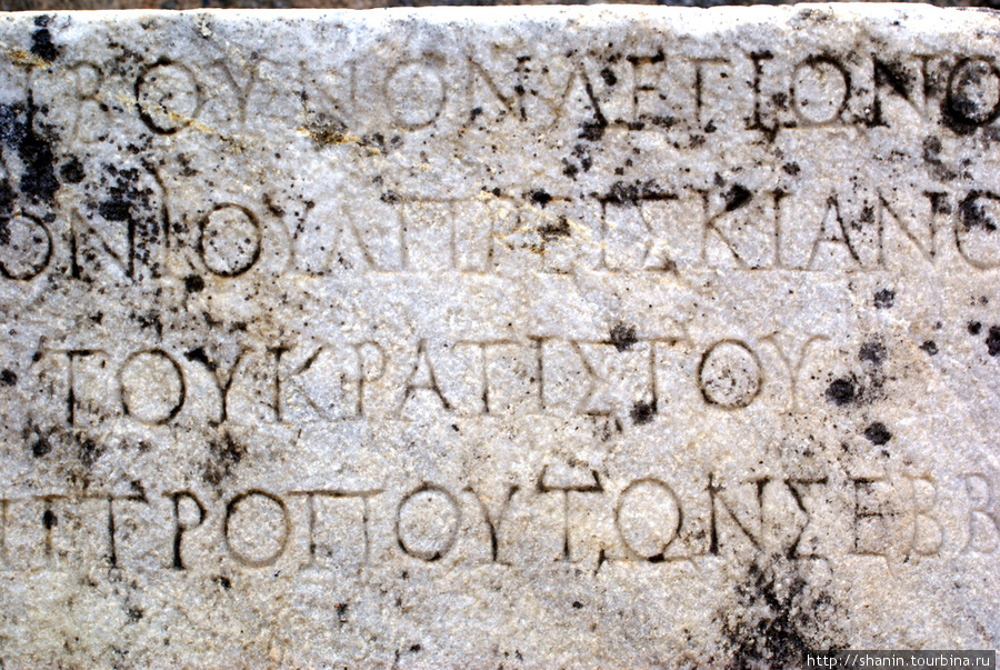 Греческая надпись на мраморной плите Эфес античный город, Турция